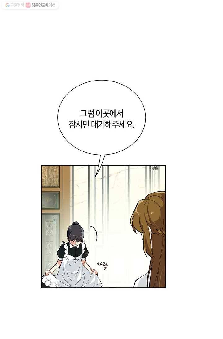 공주전쟁 2화 7