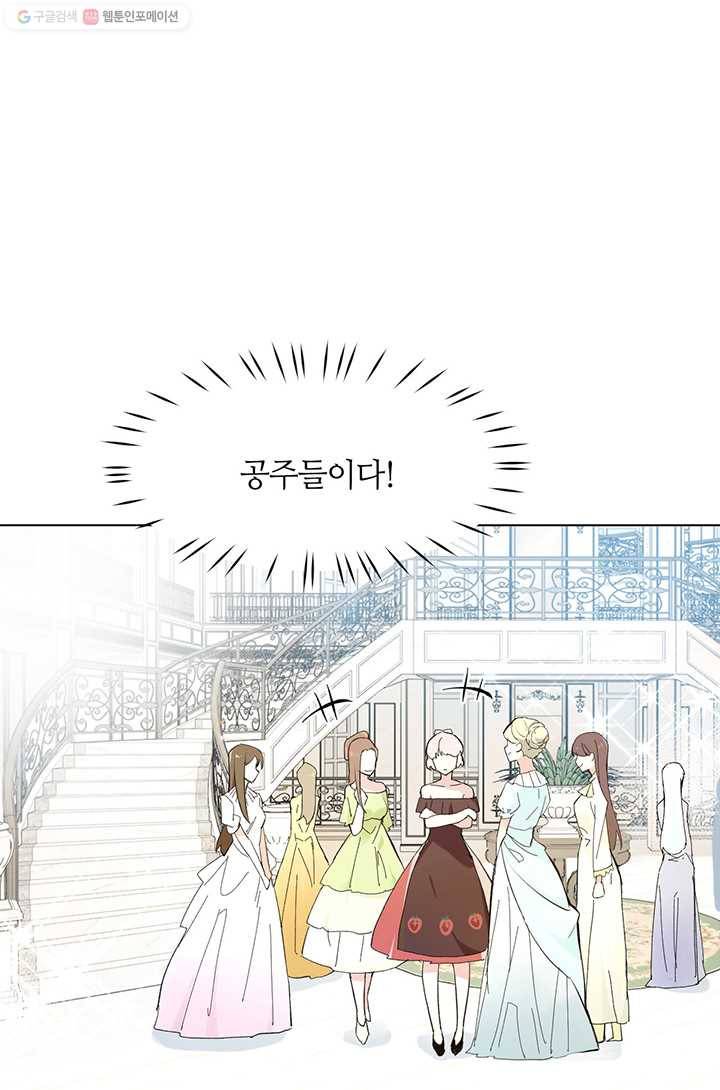 공주전쟁 2화 9