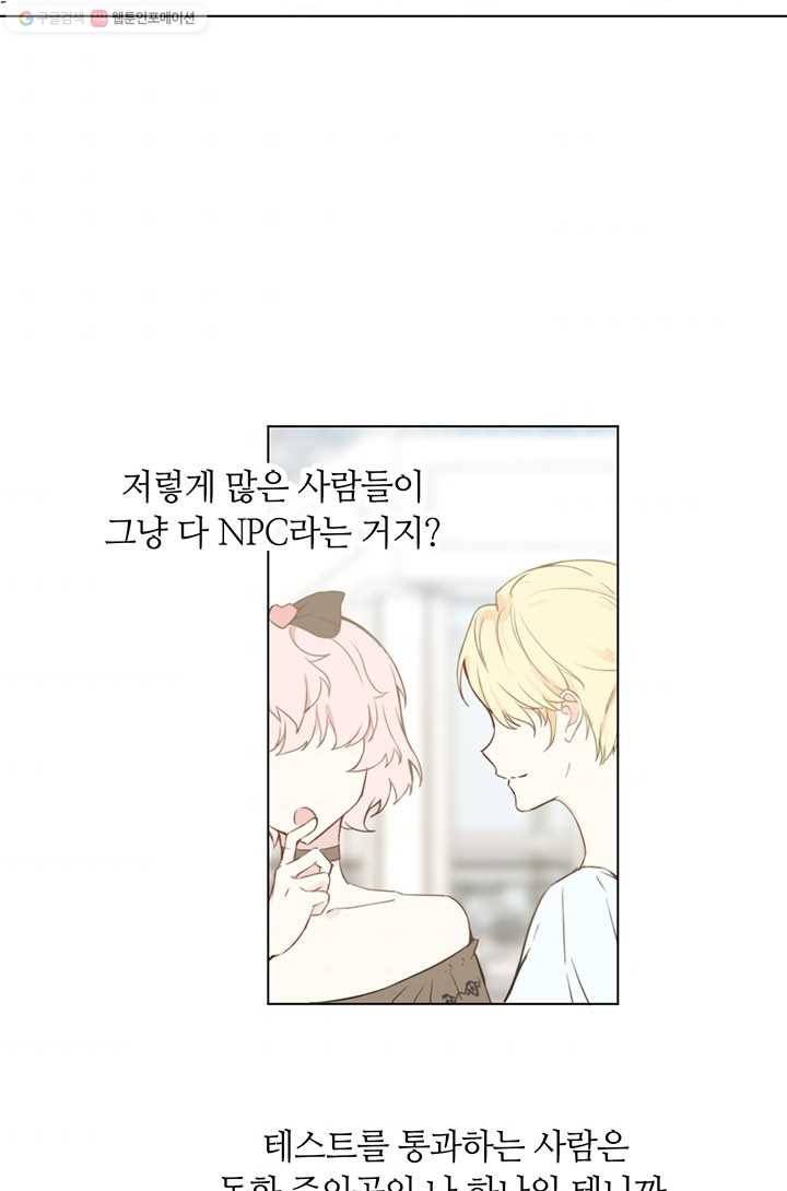 공주전쟁 2화 10