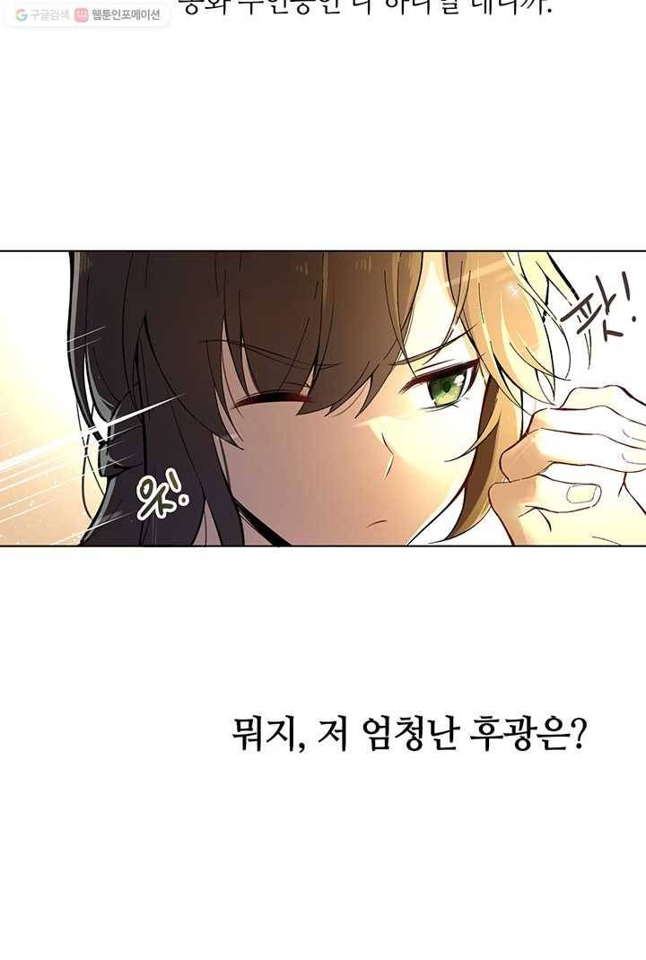 공주전쟁 2화 11