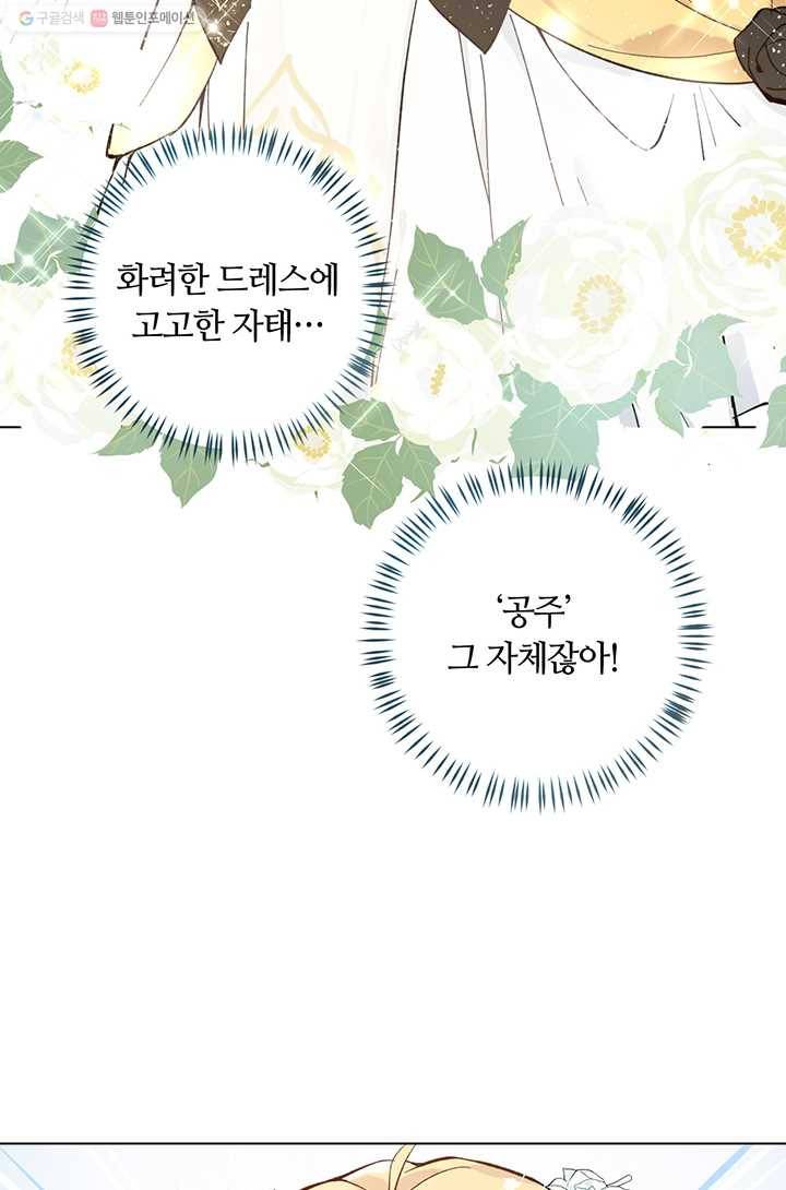 공주전쟁 2화 13