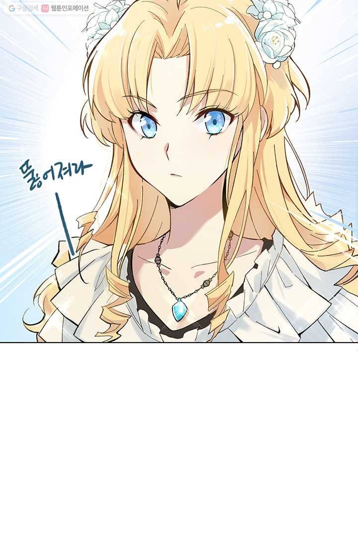 공주전쟁 2화 14