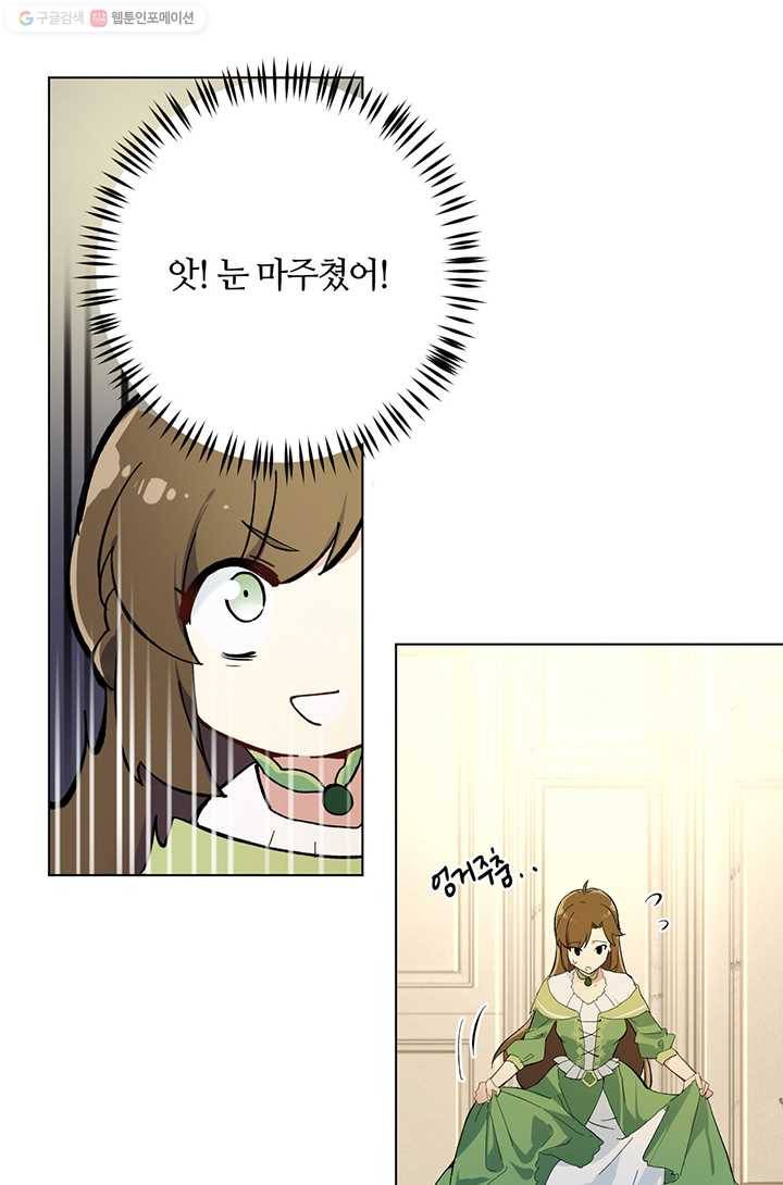 공주전쟁 2화 15