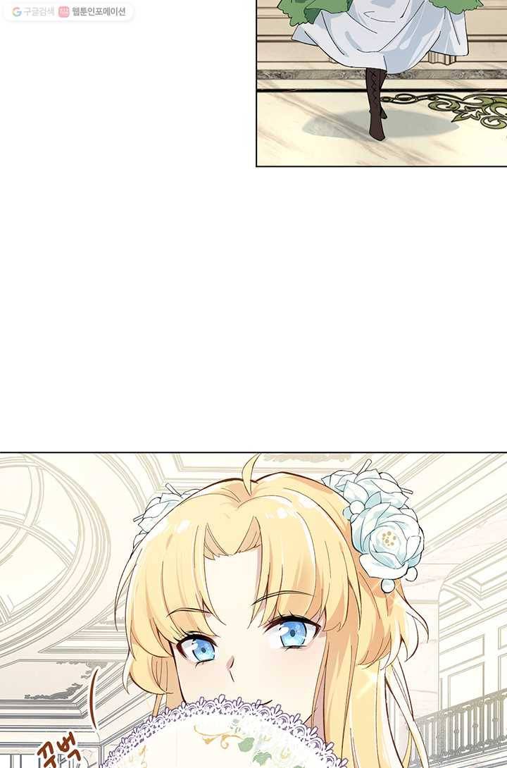 공주전쟁 2화 16