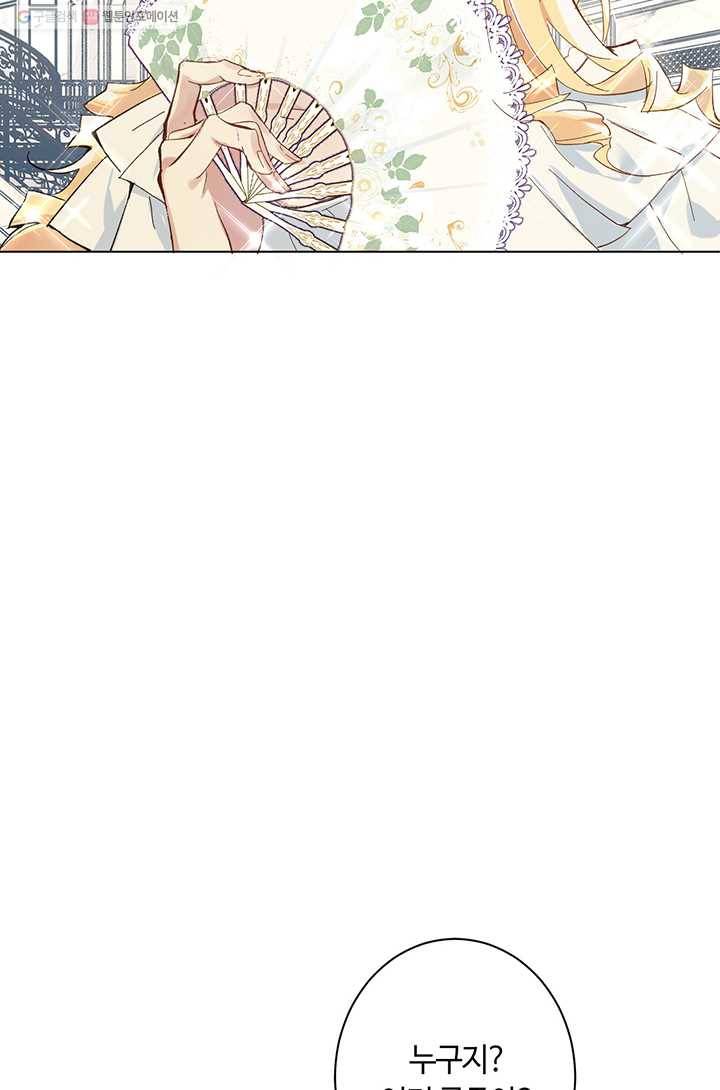 공주전쟁 2화 17