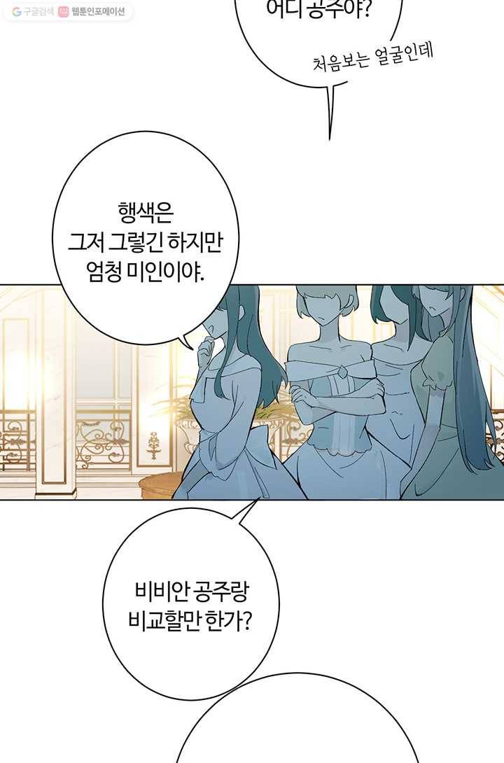 공주전쟁 2화 18