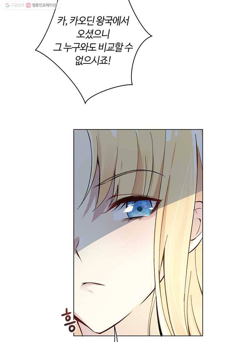 공주전쟁 2화 20
