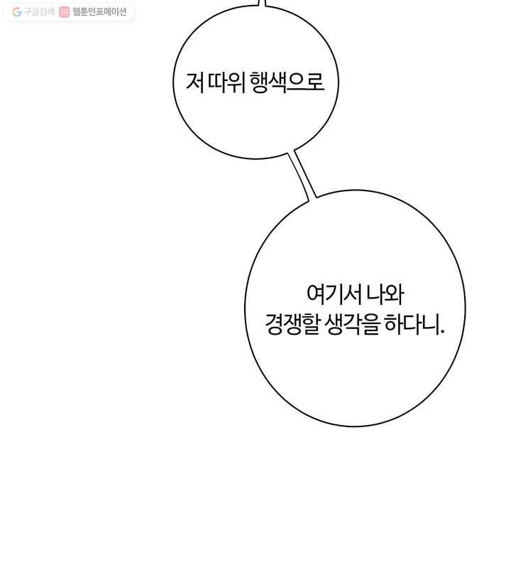 공주전쟁 2화 21