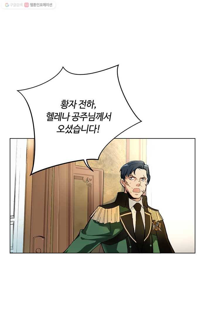 공주전쟁 2화 22