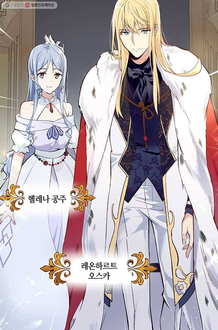 공주전쟁 2화 24