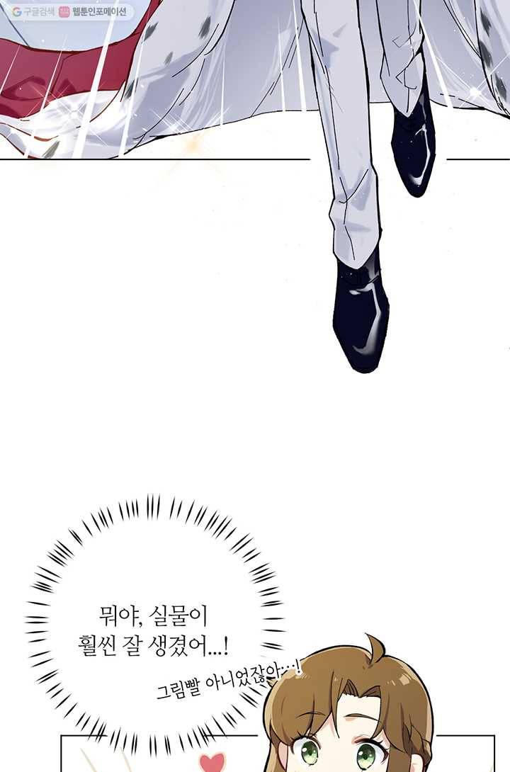 공주전쟁 2화 25