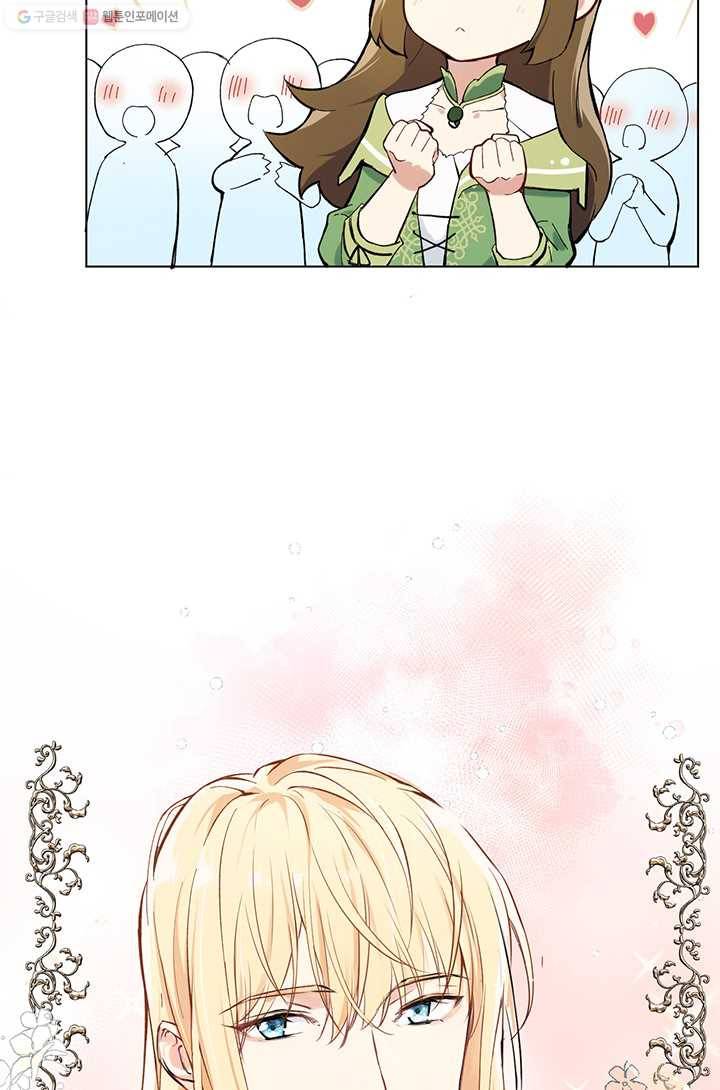 공주전쟁 2화 26