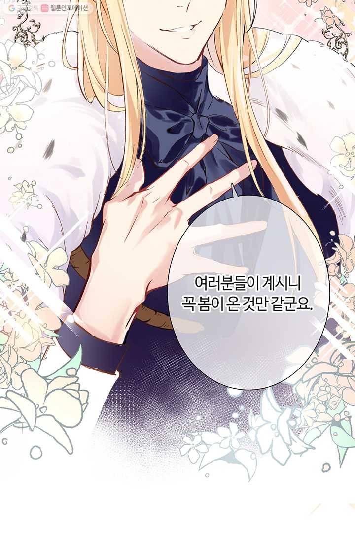 공주전쟁 2화 27