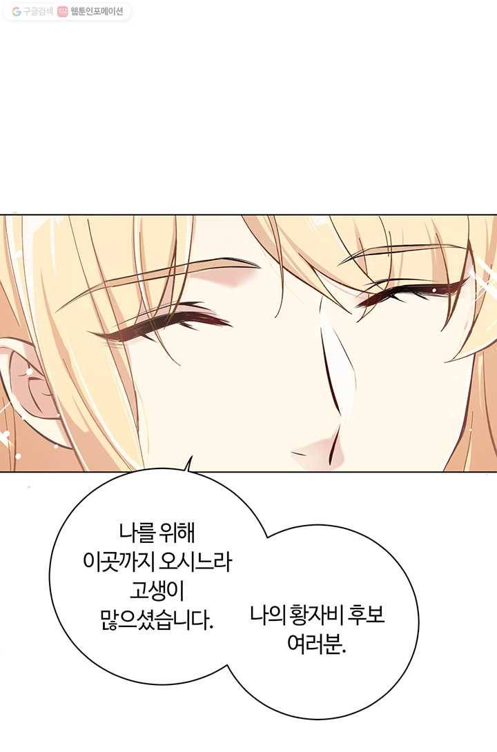 공주전쟁 2화 28