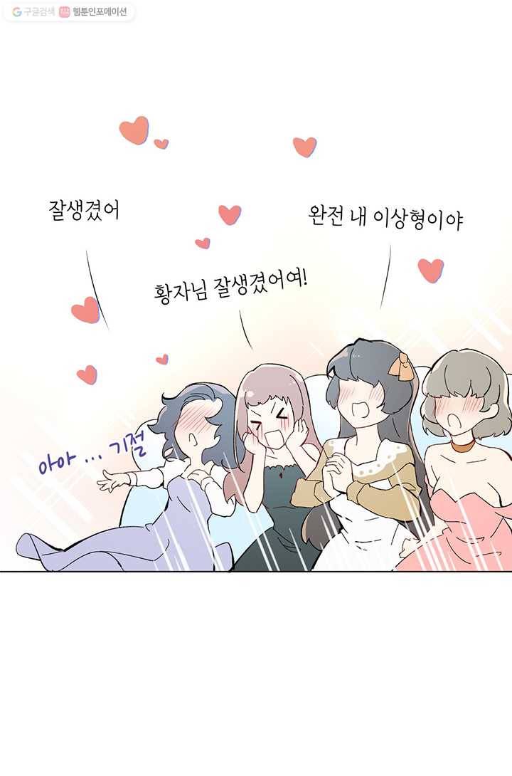 공주전쟁 2화 29