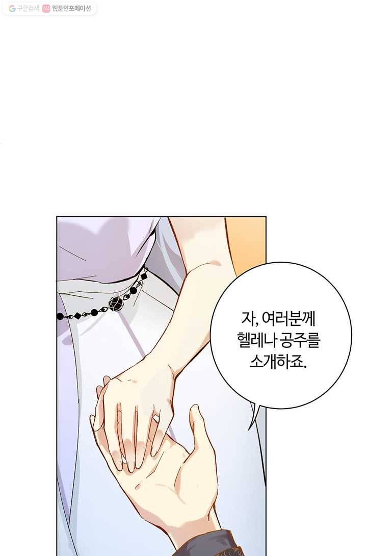 공주전쟁 2화 30