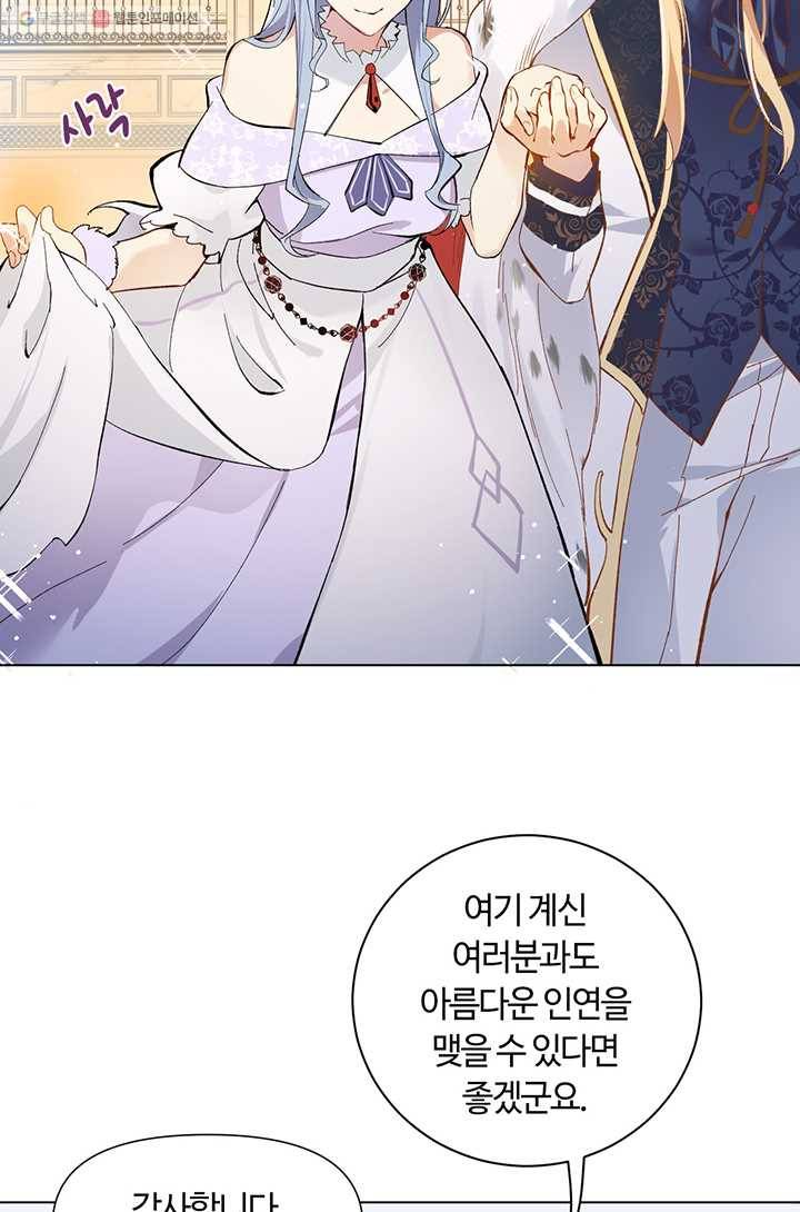 공주전쟁 2화 32