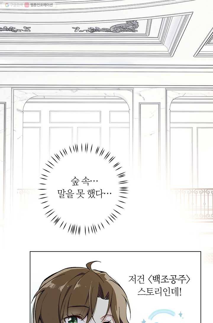 공주전쟁 2화 34