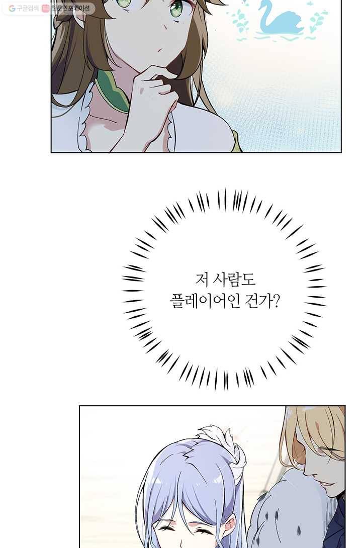 공주전쟁 2화 35