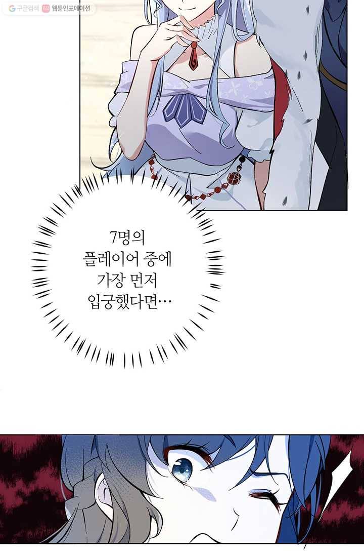 공주전쟁 2화 36