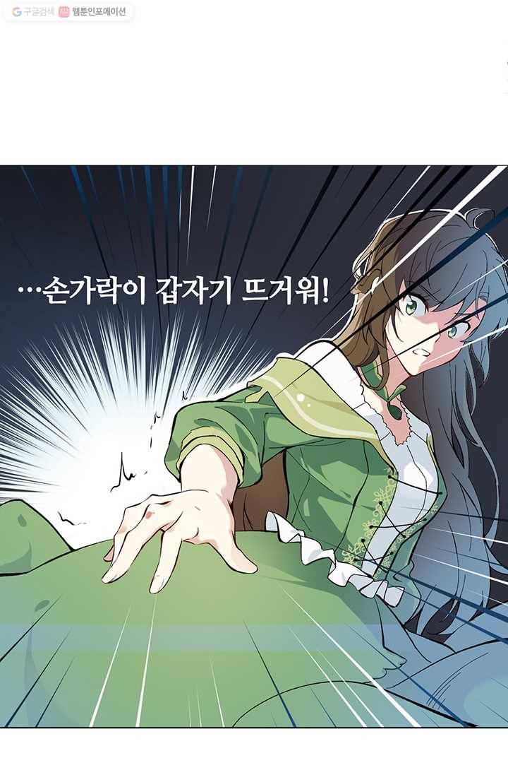 공주전쟁 2화 37