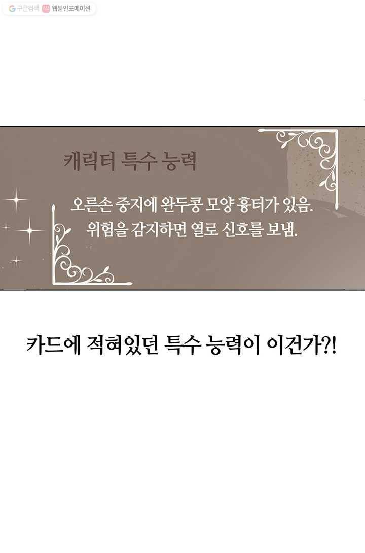 공주전쟁 2화 38