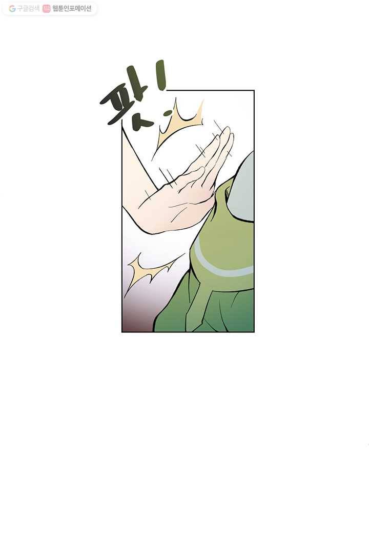 공주전쟁 2화 39