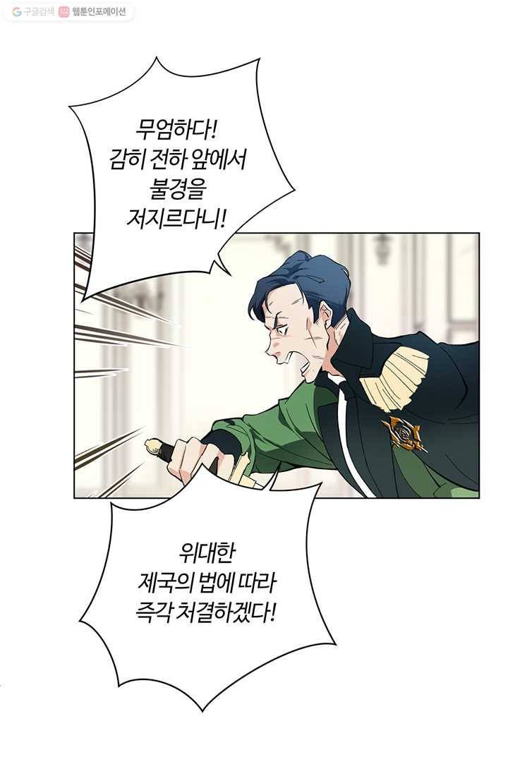 공주전쟁 2화 44