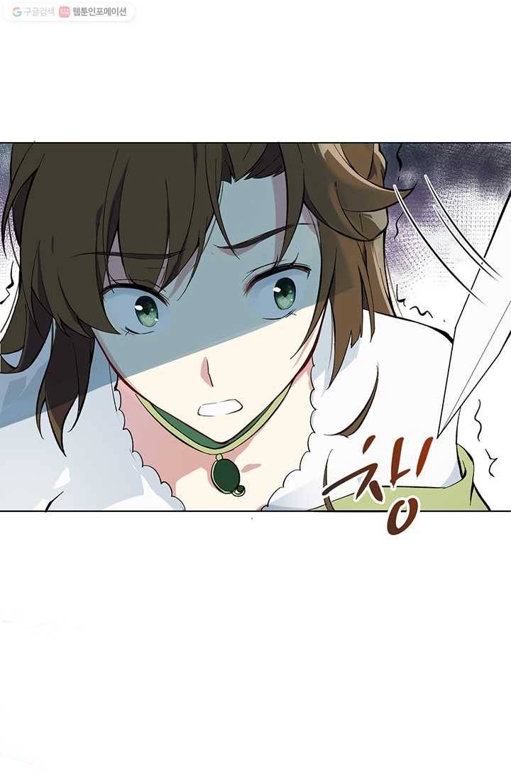 공주전쟁 2화 45
