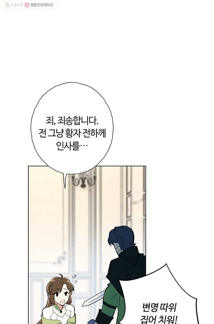 공주전쟁 2화 47