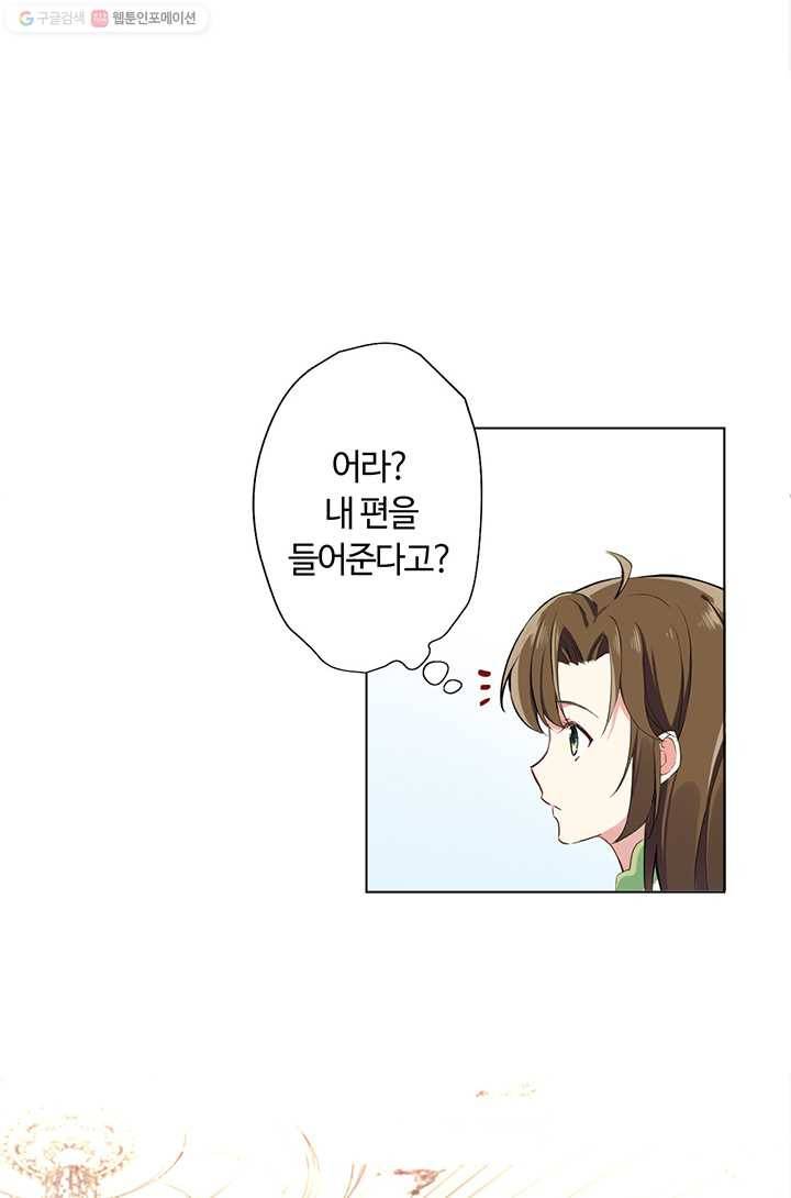 공주전쟁 2화 49