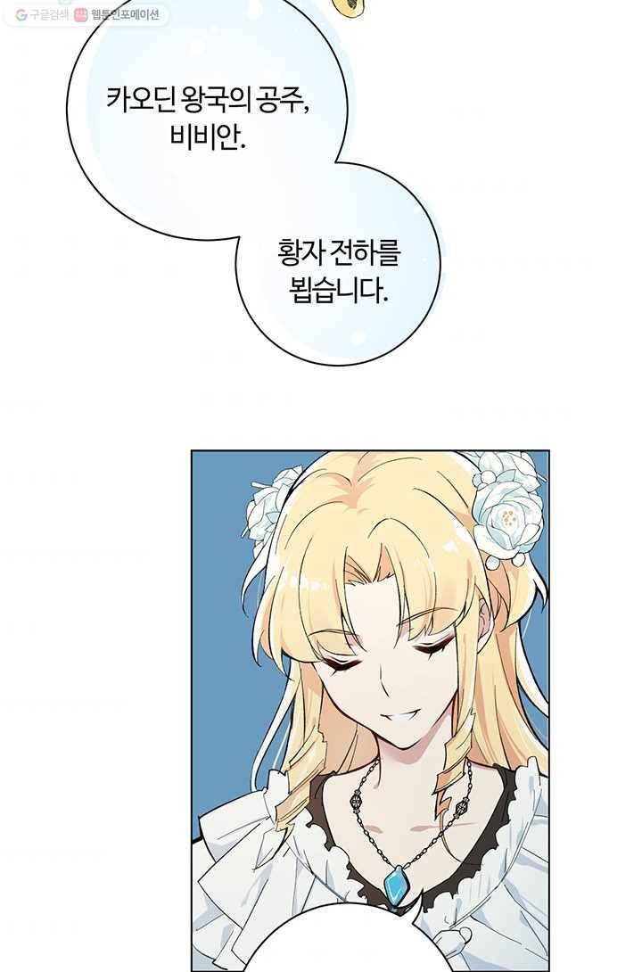 공주전쟁 2화 51