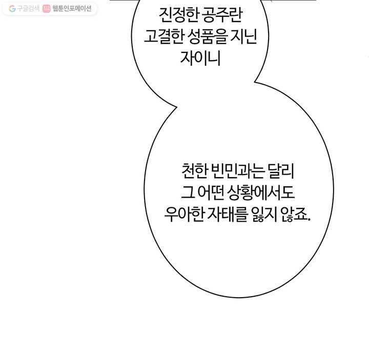 공주전쟁 2화 52