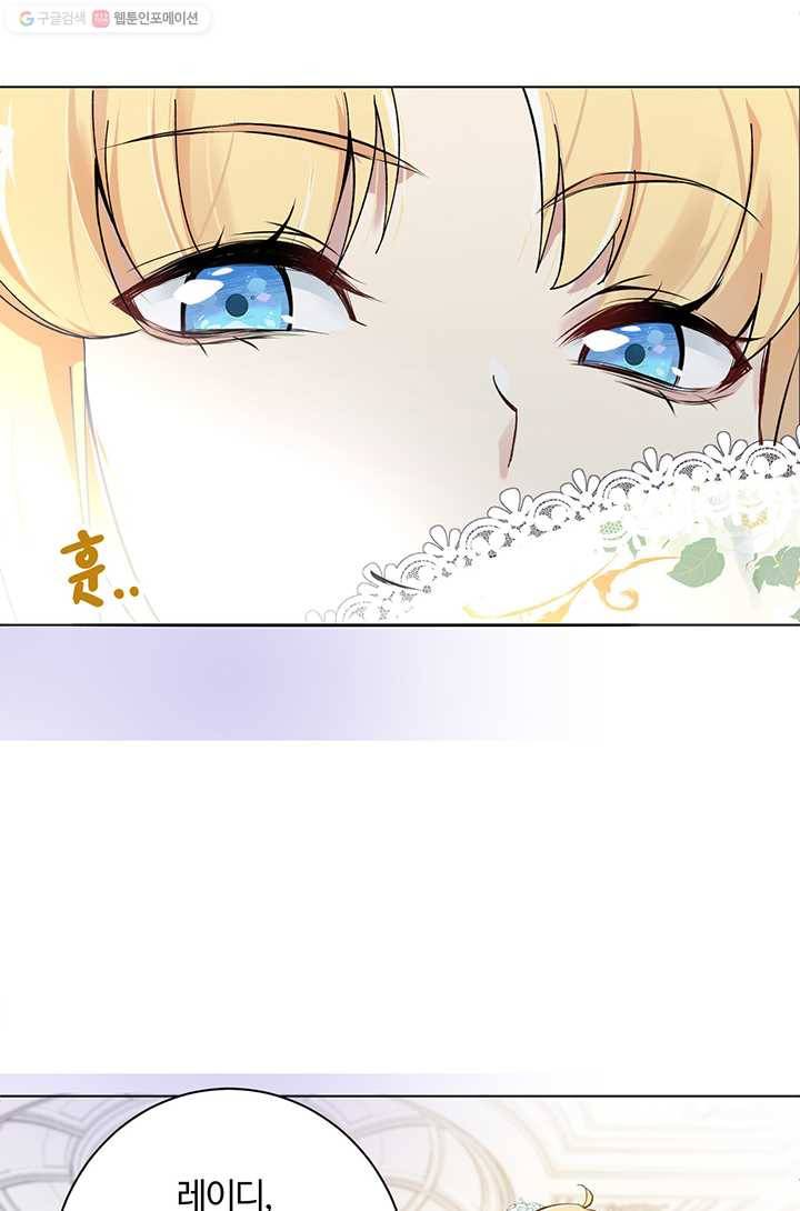 공주전쟁 2화 53