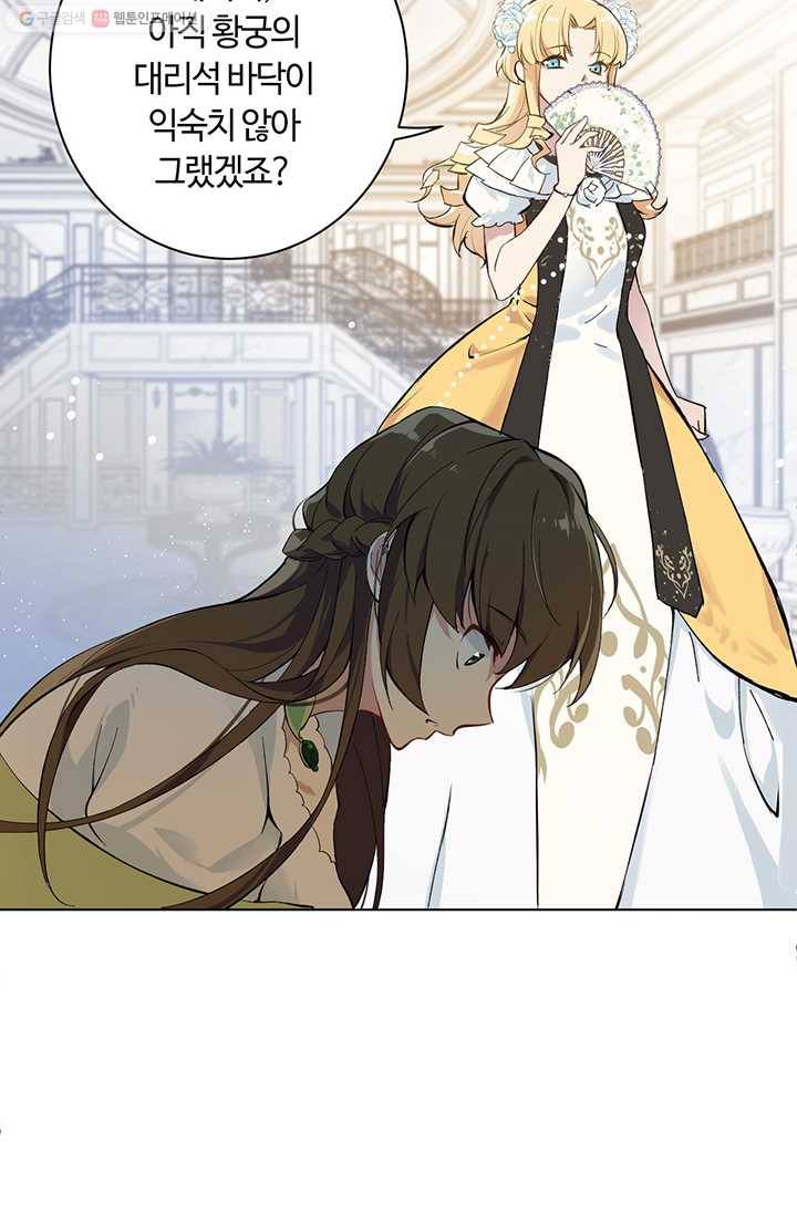 공주전쟁 2화 54