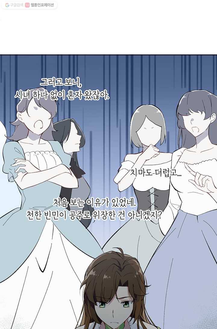 공주전쟁 2화 55