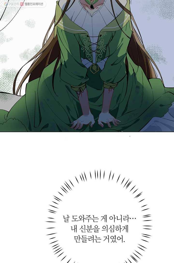 공주전쟁 2화 56