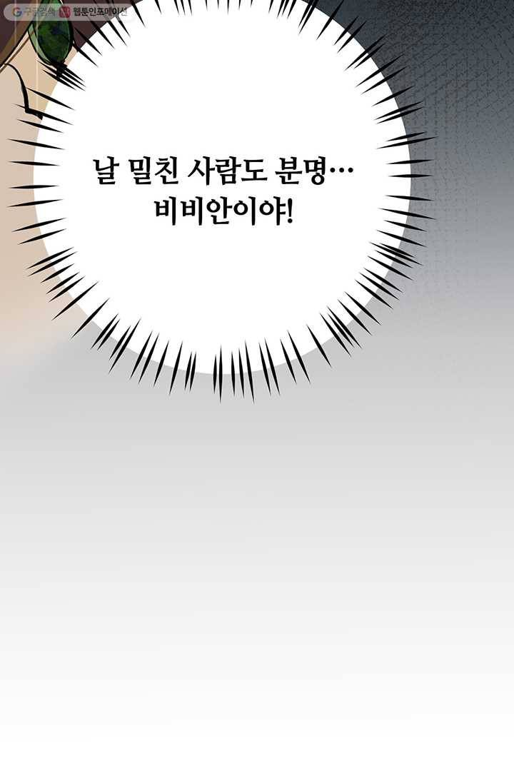 공주전쟁 2화 58