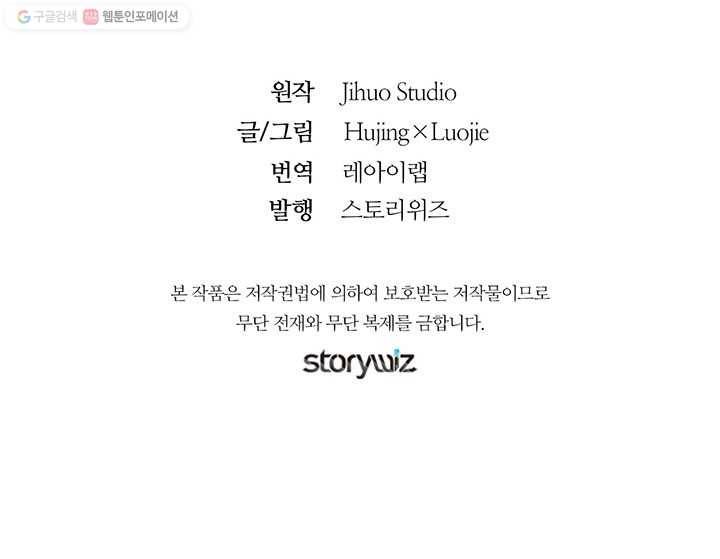 공주전쟁 2화 60