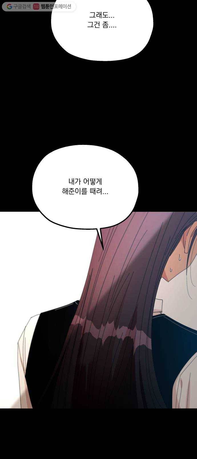 피라미드 게임 47. 자리가 사람을 만든다(2) 2