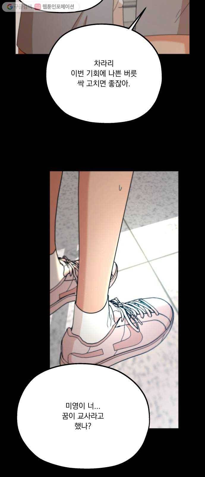 피라미드 게임 47. 자리가 사람을 만든다(2) 5