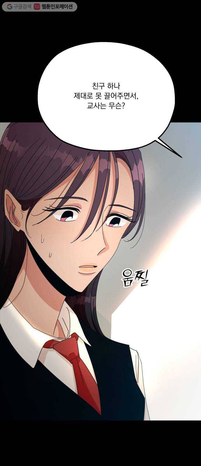 피라미드 게임 47. 자리가 사람을 만든다(2) 6