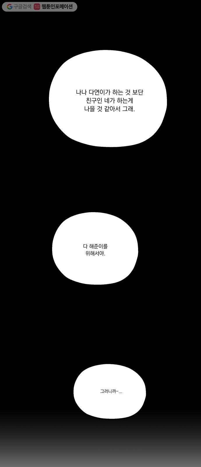 피라미드 게임 47. 자리가 사람을 만든다(2) 7