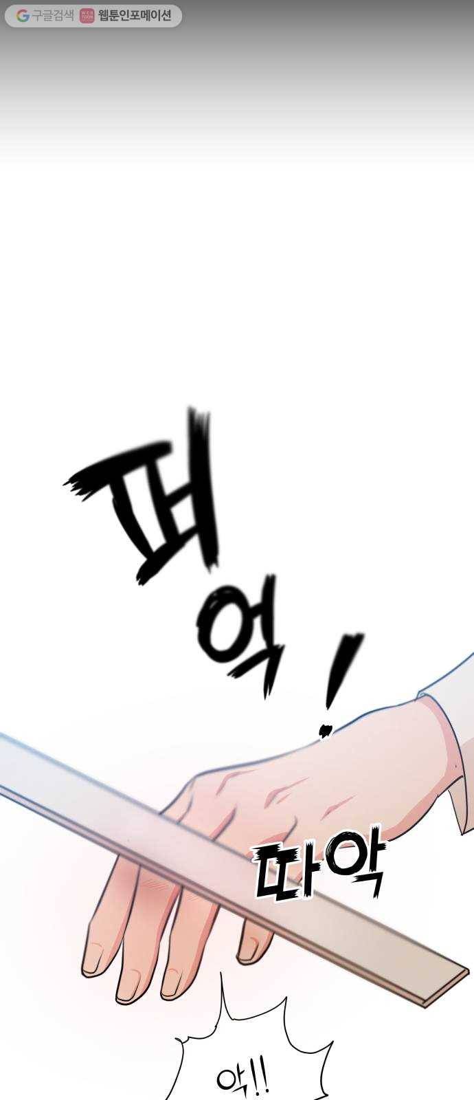피라미드 게임 47. 자리가 사람을 만든다(2) 8