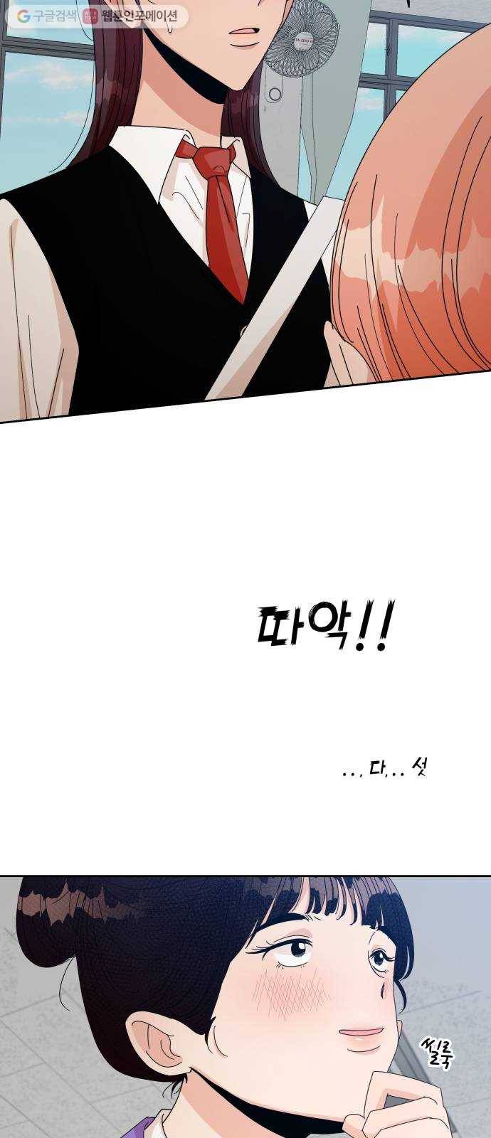 피라미드 게임 47. 자리가 사람을 만든다(2) 10