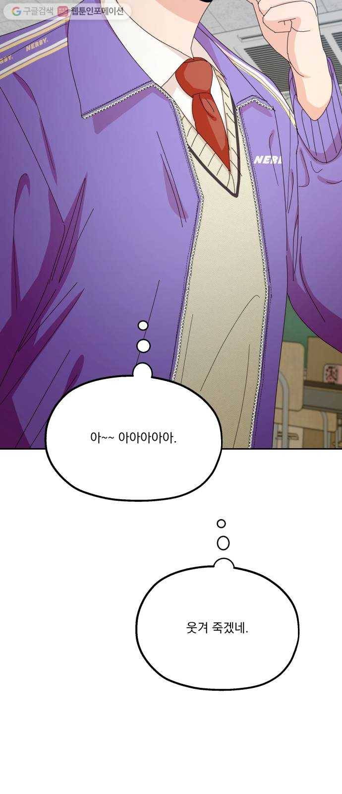 피라미드 게임 47. 자리가 사람을 만든다(2) 11