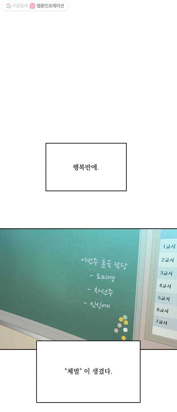 피라미드 게임 47. 자리가 사람을 만든다(2) 14