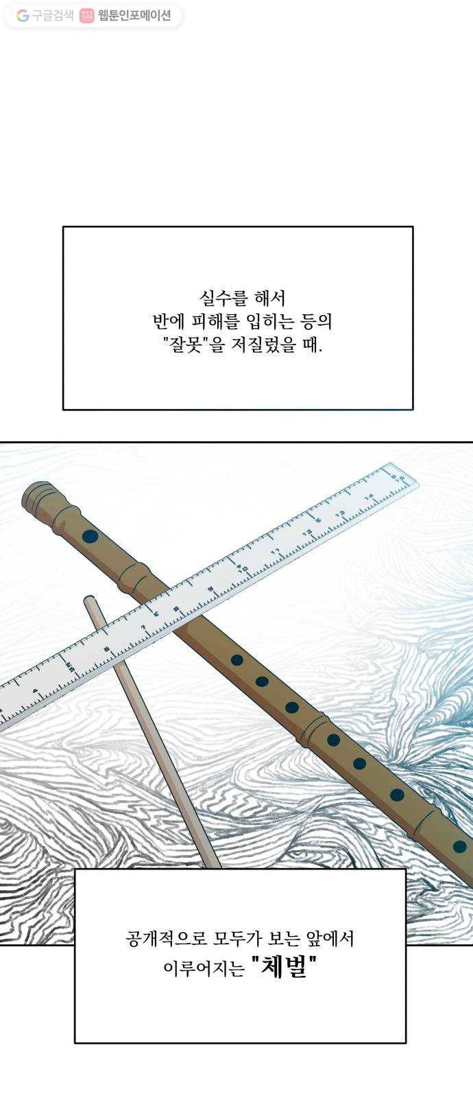 피라미드 게임 47. 자리가 사람을 만든다(2) 15