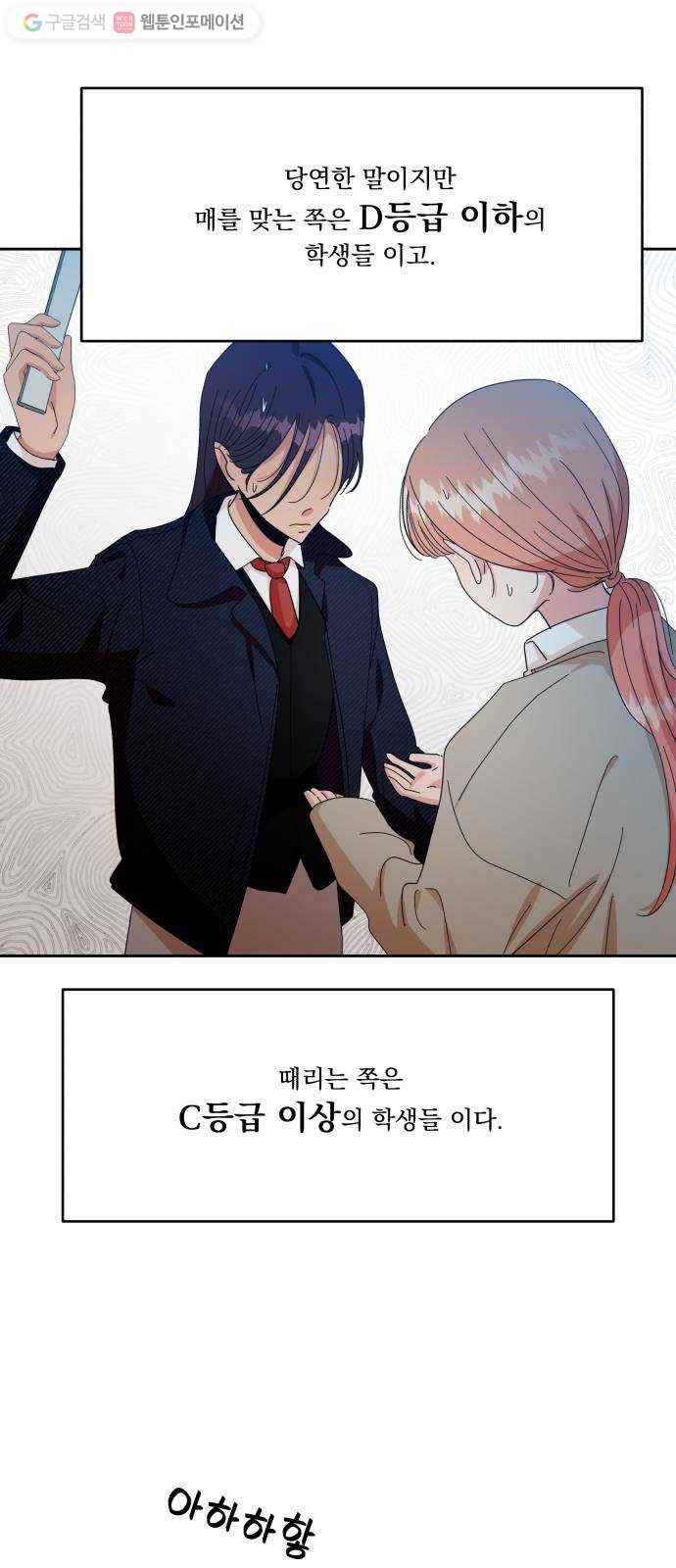 피라미드 게임 47. 자리가 사람을 만든다(2) 16