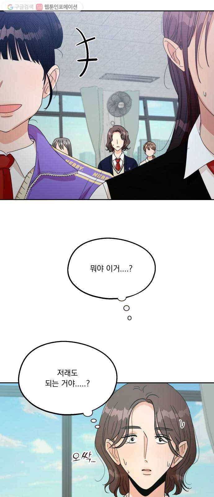 피라미드 게임 47. 자리가 사람을 만든다(2) 17